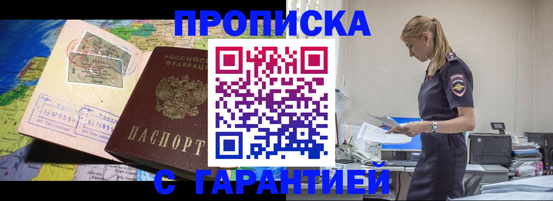 прописка поиск в Ейске