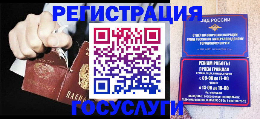 прописка законно в Ейске
