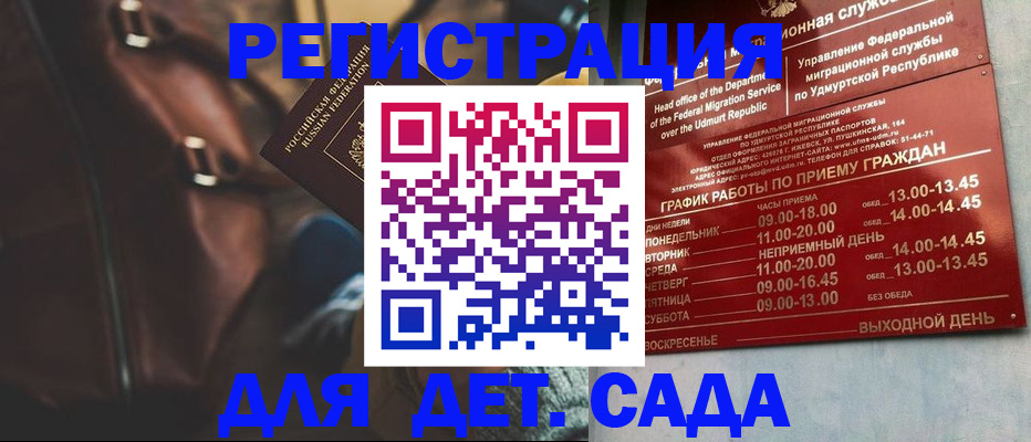 прописка гарантия в Ейске