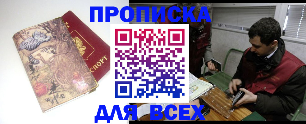 временная регистрация госуслуги в Ейске