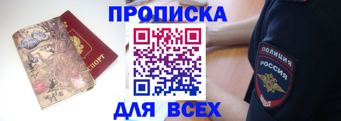 регистрация для школы в Ейске