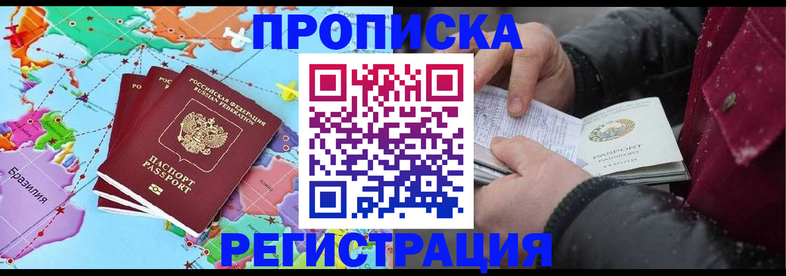 миграционный учет в Ейске